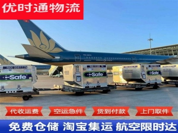 鹤山到罗马尼亚空运加急专线